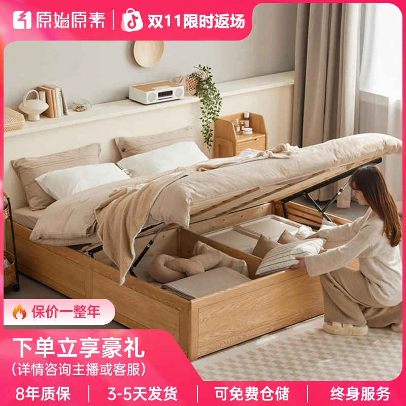 原始原素全实木床榻榻米箱体床北欧橡木现代简约卧室储物床F8019