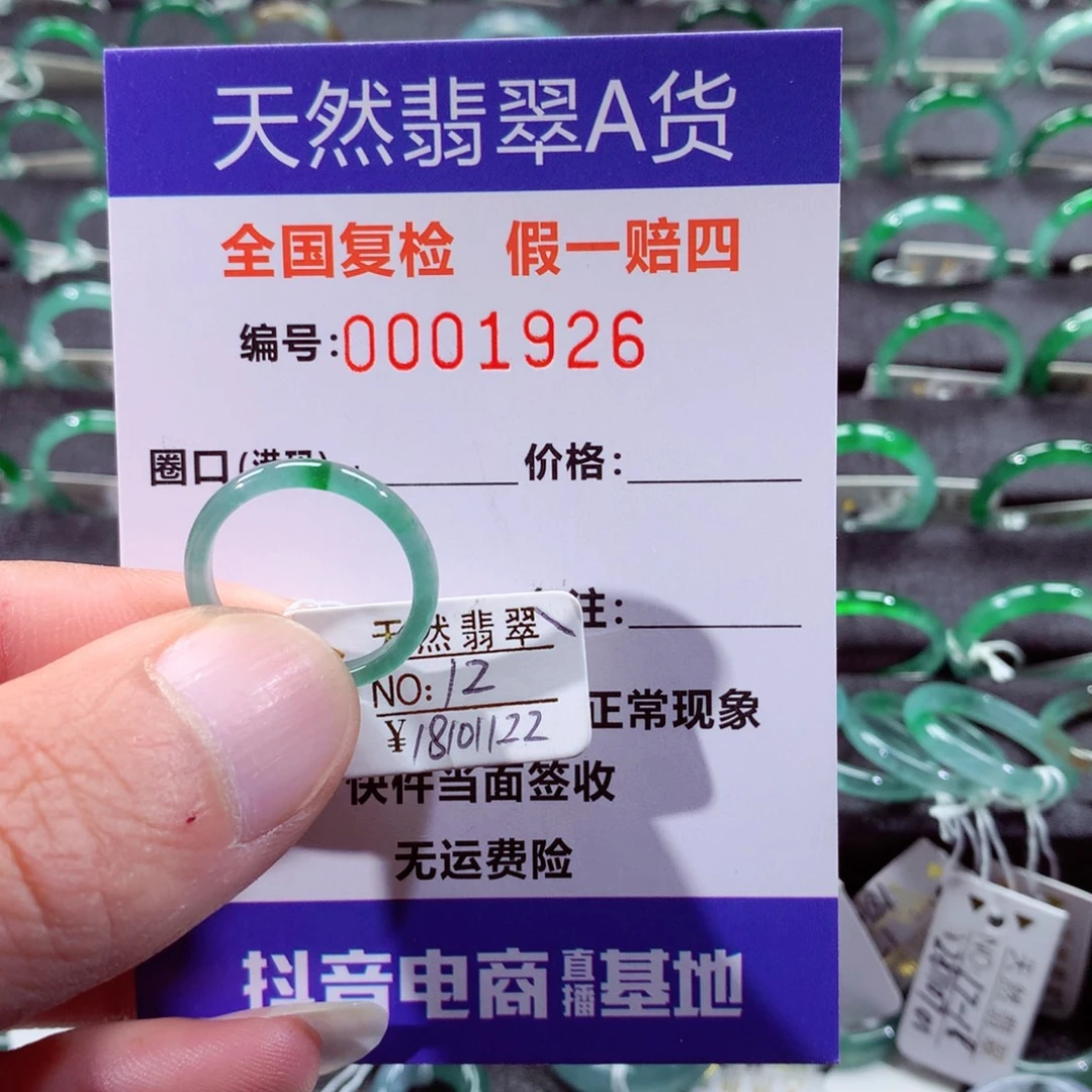 翡翠未镶嵌戒指翡翠戒指
