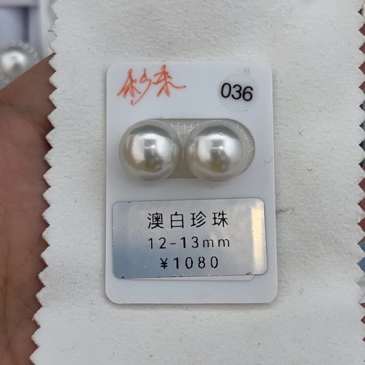 定制海水珍珠未镶嵌裸珠