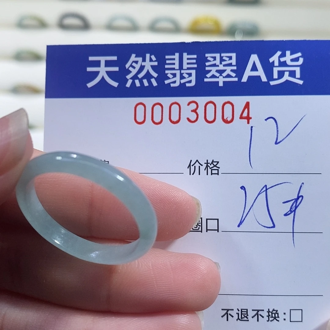 翡翠未镶嵌戒指翡翠