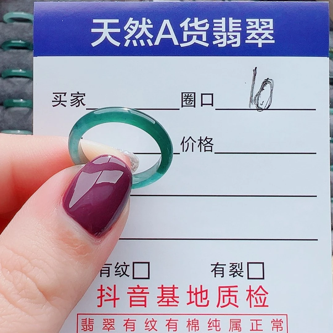翡翠戒指未镶嵌莫****晚戒圈