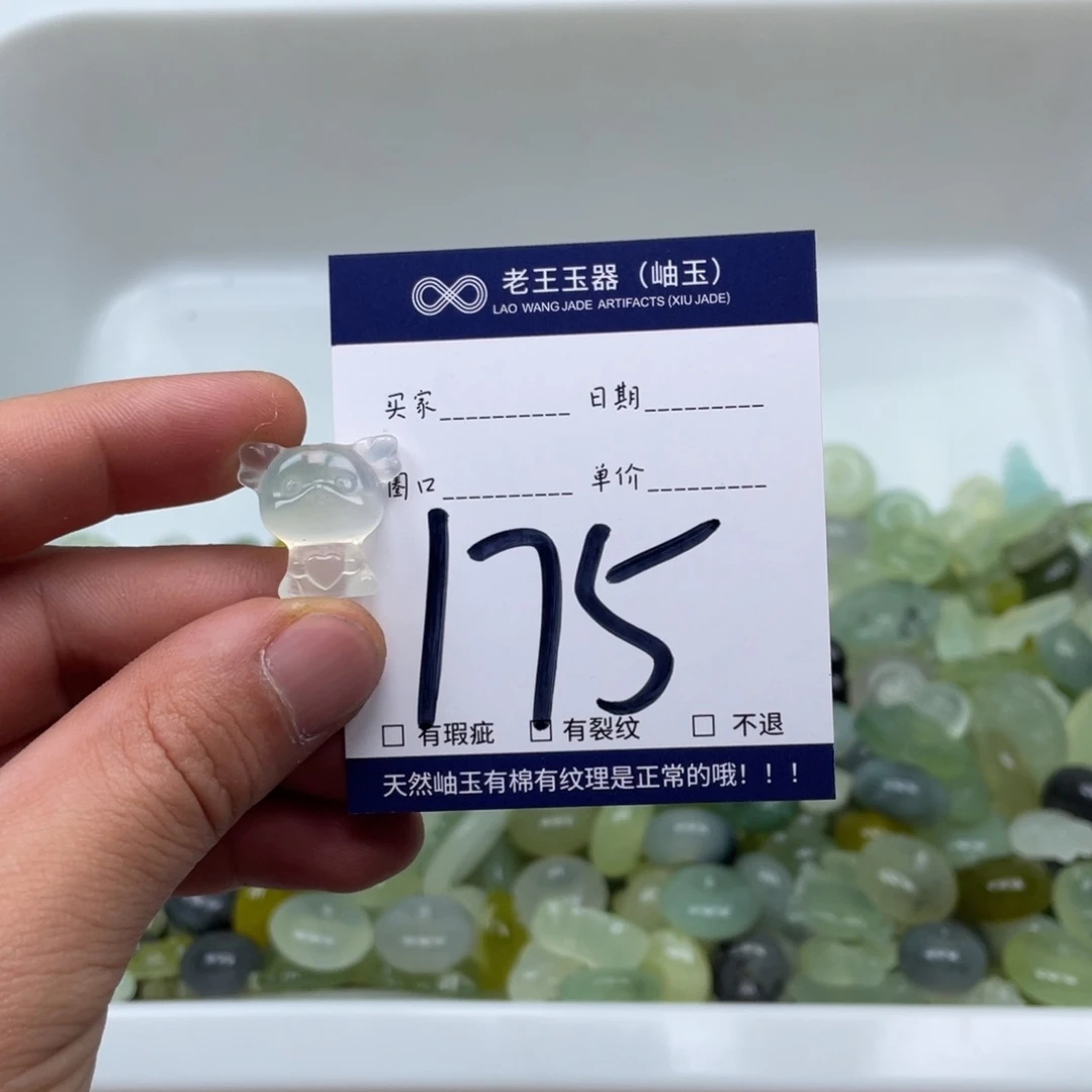 岫玉吊坠吊坠未镶嵌