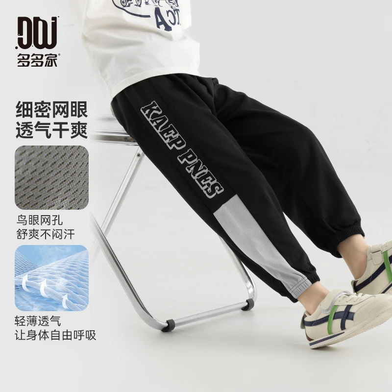 多多家10741【透气网眼.运动裤】男童夏季侧边印花字母网眼运动长裤