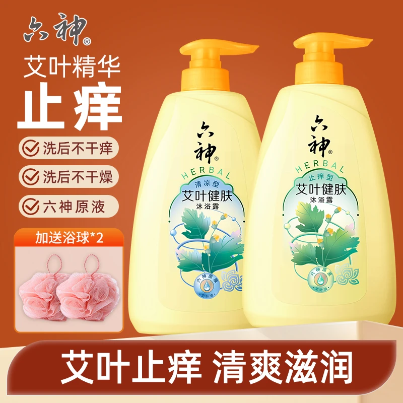 六神艾叶健肤沐浴露温和润肤清凉持久留香男女通用家庭装官方正品
