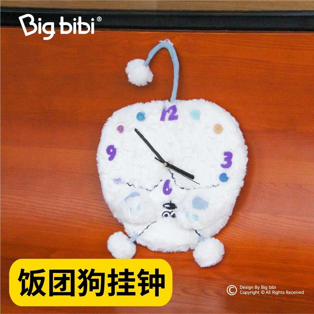 Big bibi饭团狗挂钟时尚可爱客厅卧室创意静音简约家用