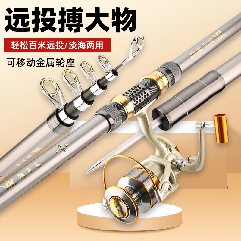 海竿大物远投竿套装套装碳素超硬海抛竿甩竿鲢鳙套装全套渔具