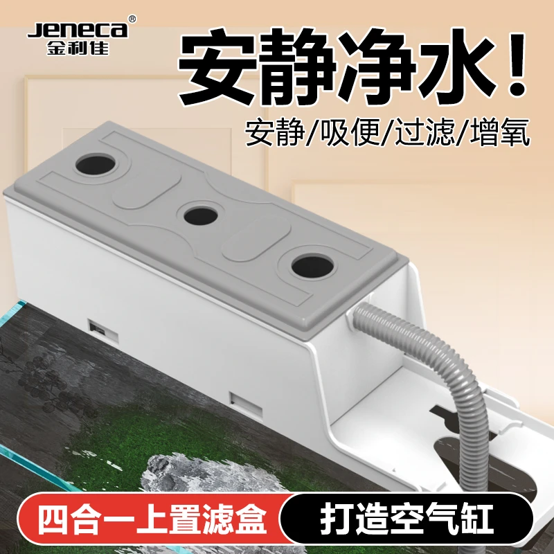 鱼缸顶部过滤器过滤盒上置滴流盒净水培菌过滤槽水族箱养鱼滤材