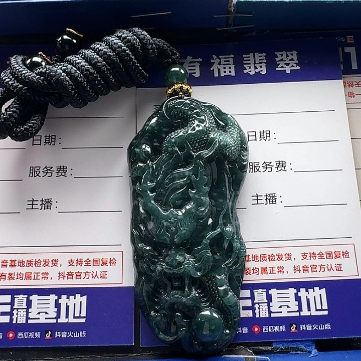 颈饰未镶嵌翡翠龙牌
