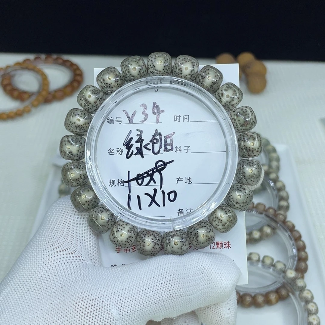 优***时吊坠星月菩提V34绿包白11