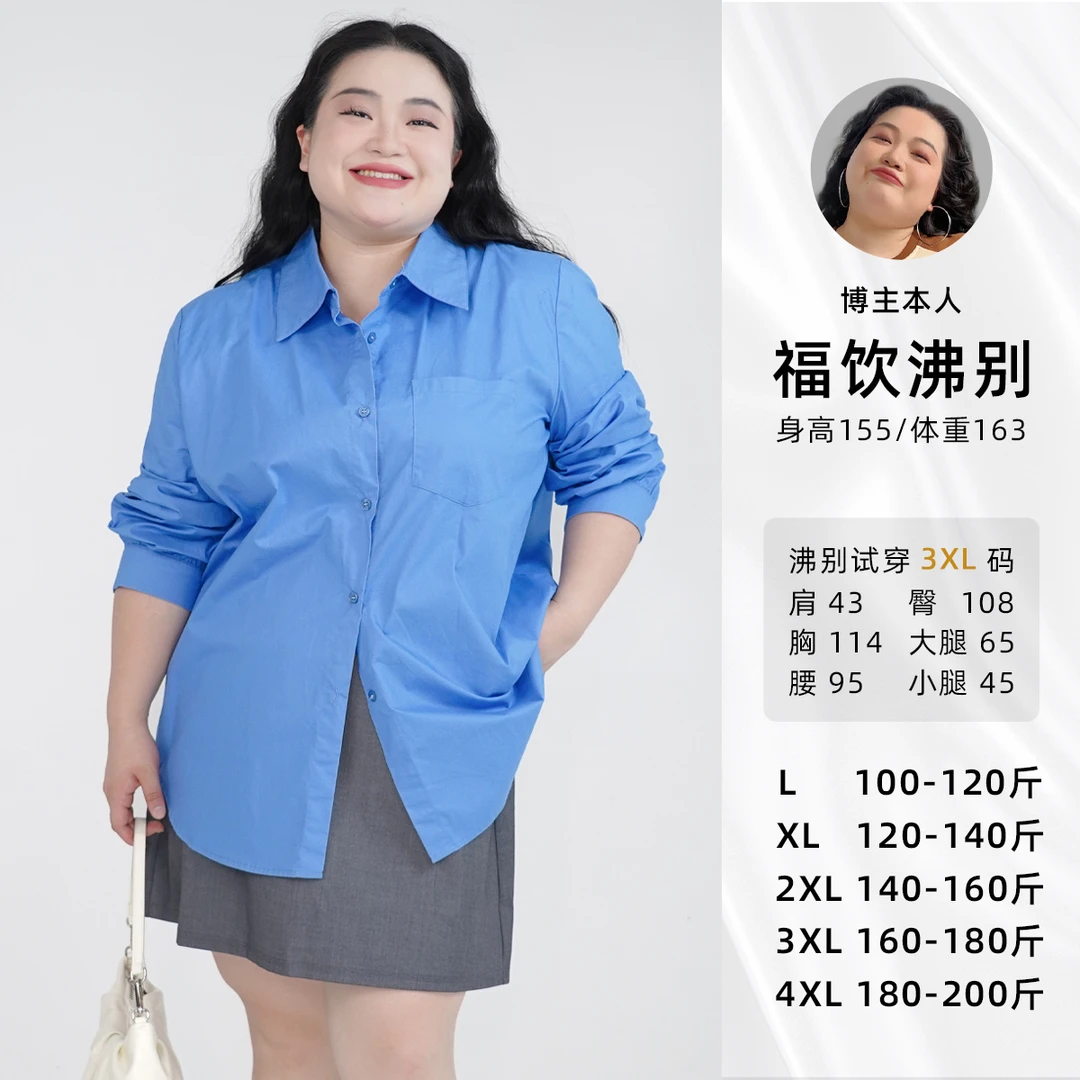 福饮沸别【碧波海蓝】大码胖mm日常休闲显瘦两色上衣-2076