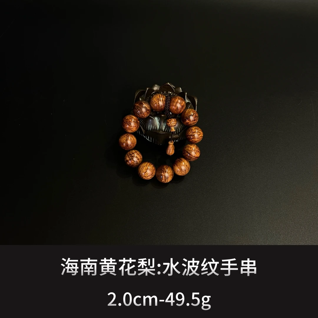 海南黄花梨 水波纹手串 ---13027