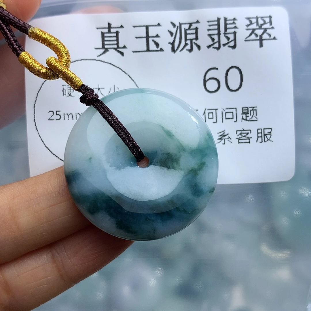 颈饰未镶嵌翡翠60