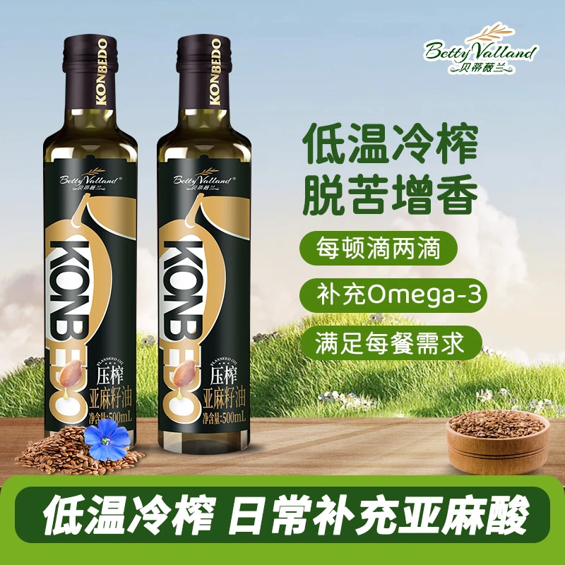 亚麻籽油一级冷压榨直饮推荐炒菜食用油500ML*2