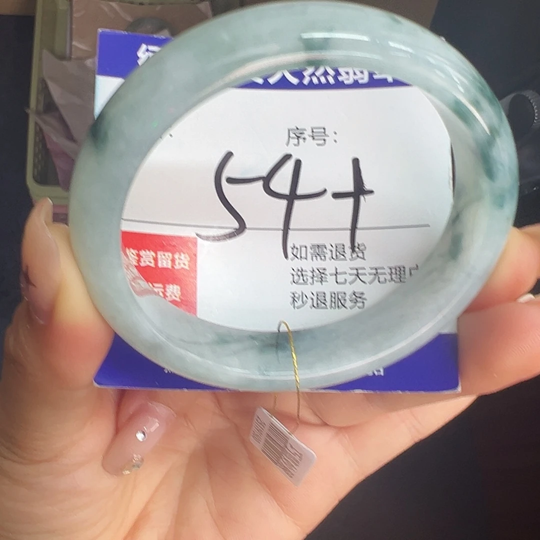 翡翠未镶嵌手镯圈口54+贵妃