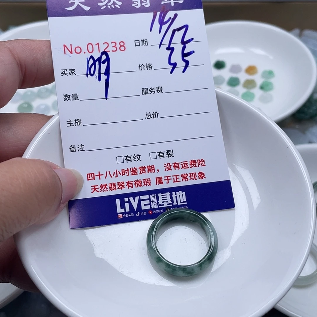 明***店翡翠未镶嵌颈饰4667