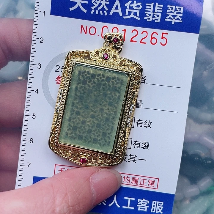 吊坠(赠链)未镶嵌翡翠