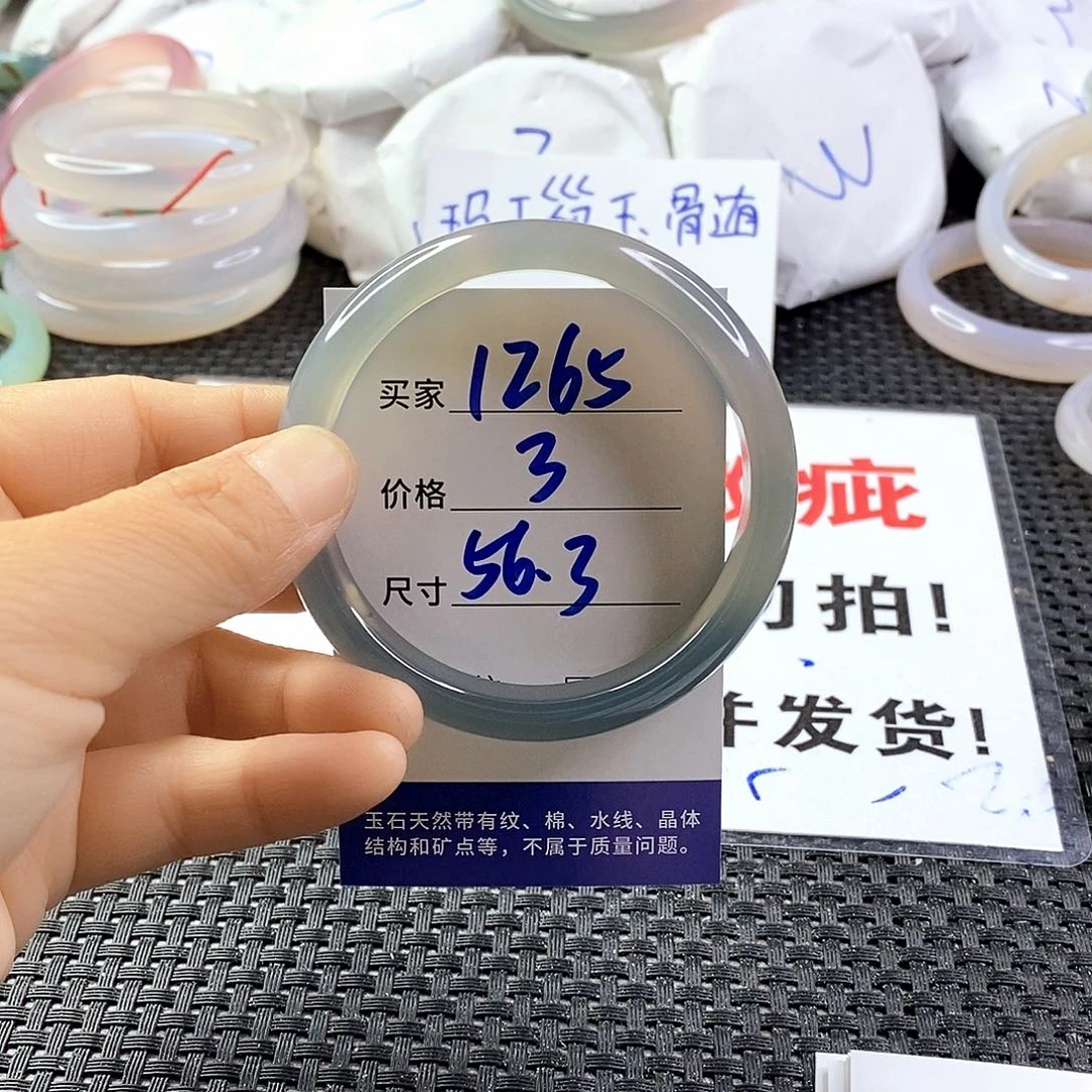 手镯玛瑙/玉髓未镶嵌1265
