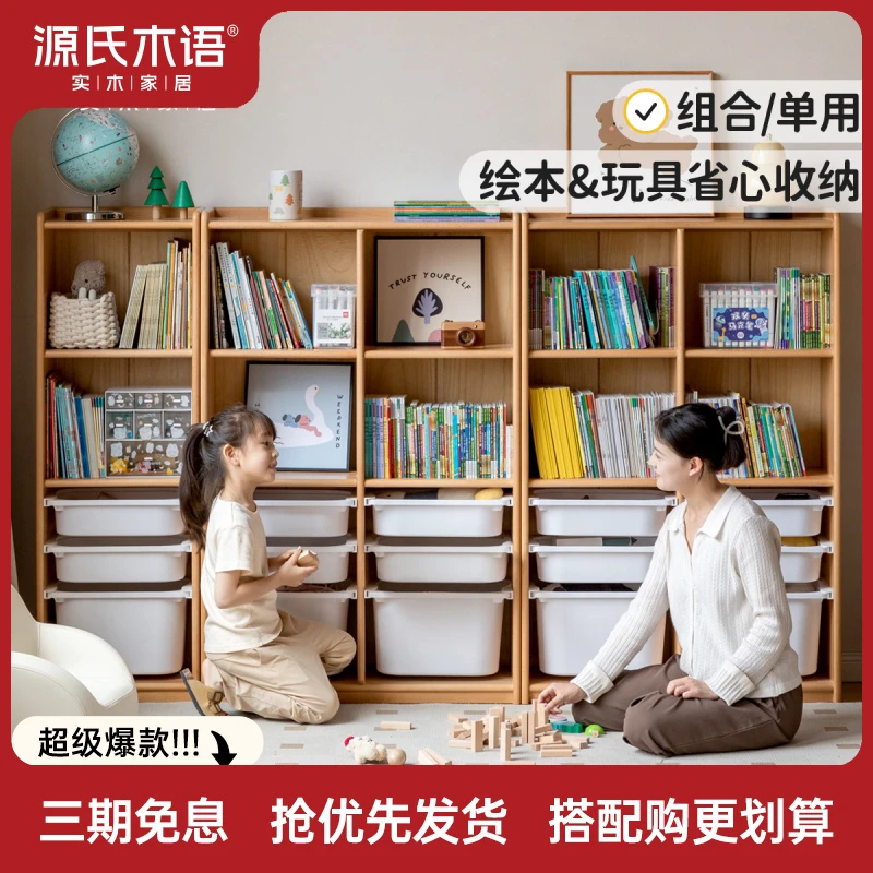 实木儿童书柜简约落地储物柜子自由组合玩具收纳柜Y52Y15