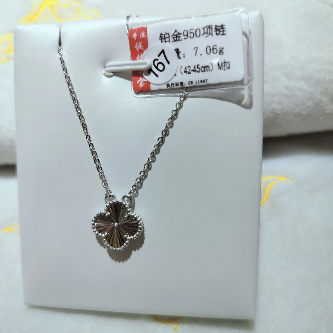 铂金PT950项链7.06克（不换不退）