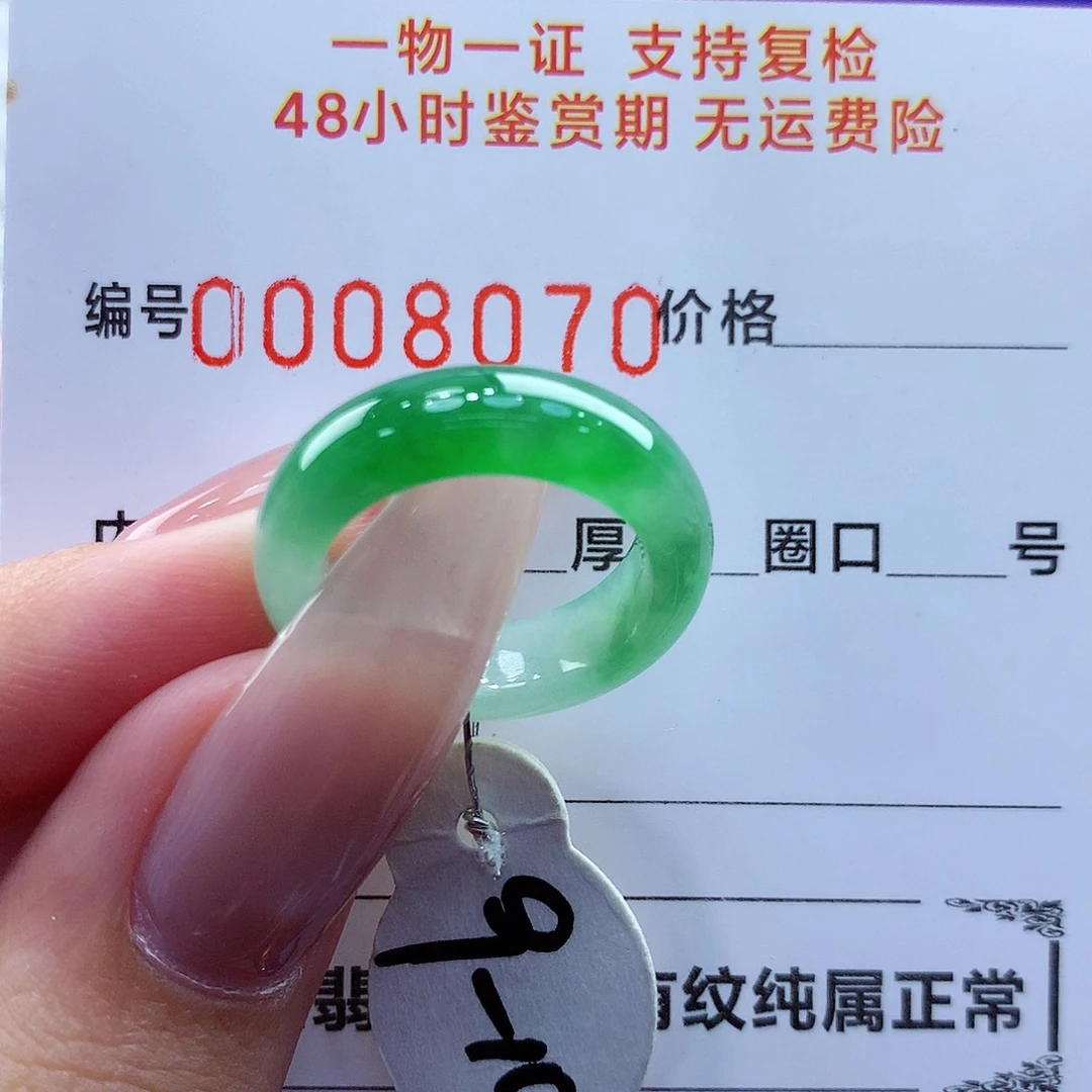 未镶嵌戒指翡翠翡翠