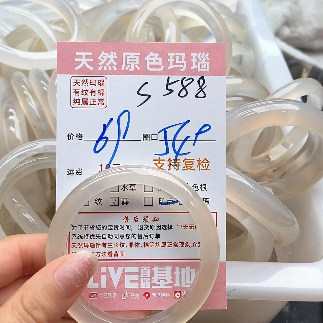 玛瑙/玉髓手镯未镶嵌桔**树588