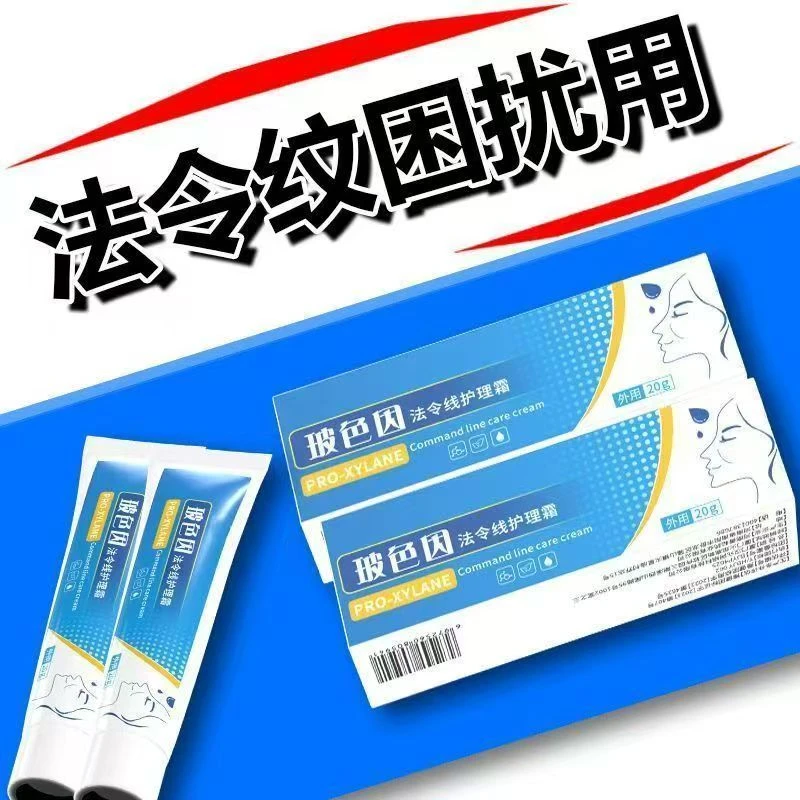 抗皱紧致精华深层补水淡化细纹鱼尾玟法令玟保湿