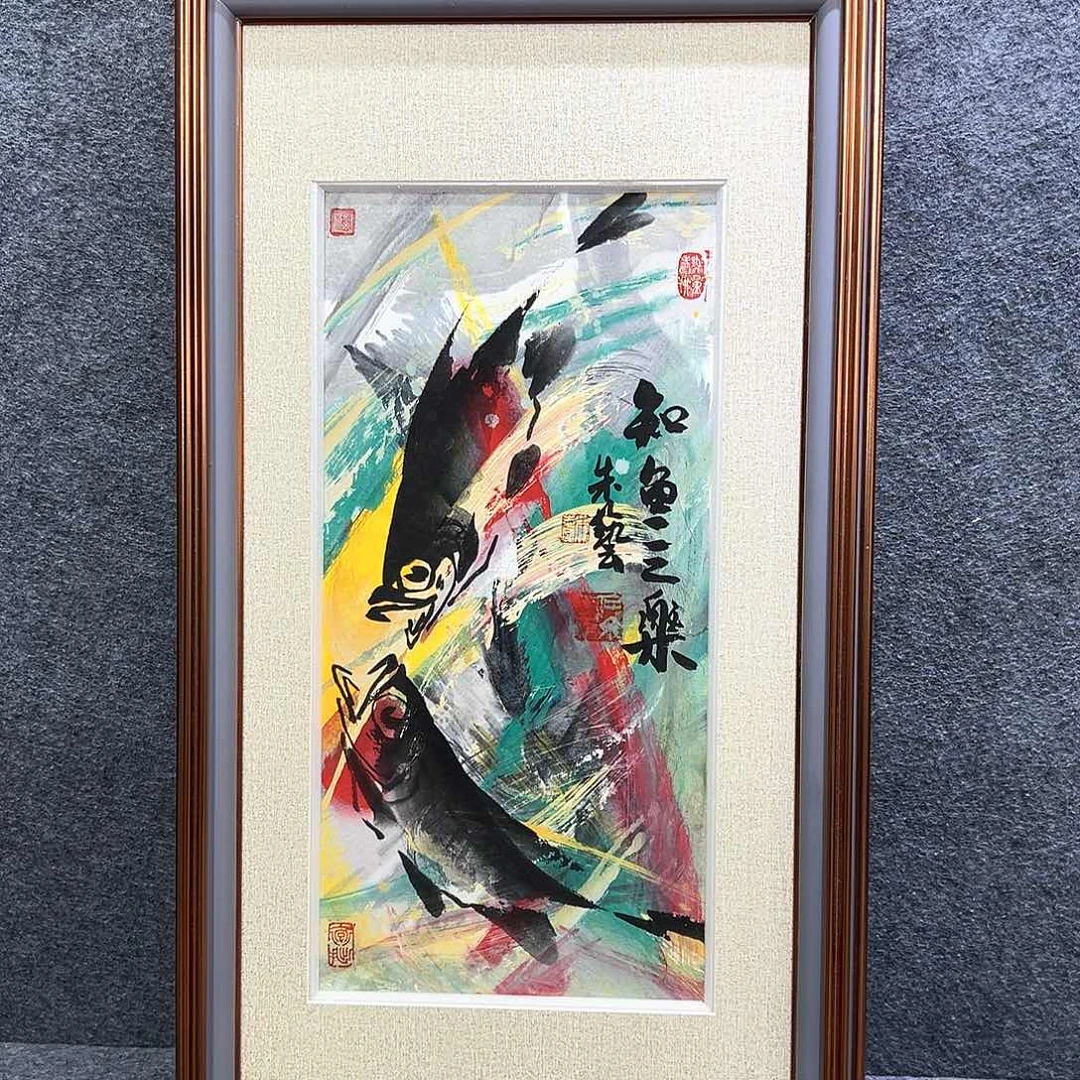 国画知鱼知乐纯手绘