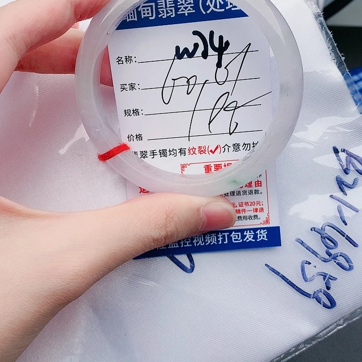 翡翠手镯未镶嵌W74缅甸翡翠手镯处理 198 一物一证
