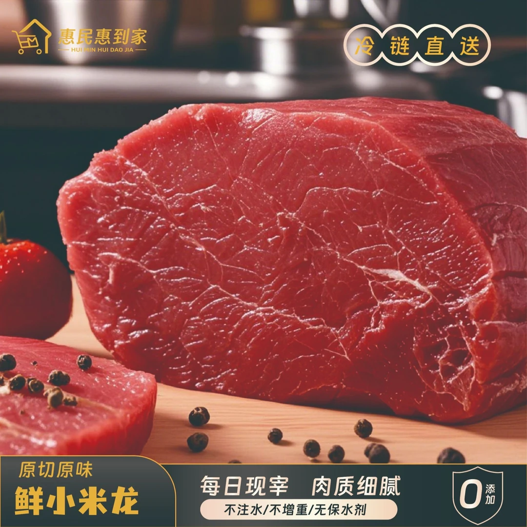 惠民次日达【小米龙】（黄瓜条）原切鲜肉发货不注水4斤火锅食材