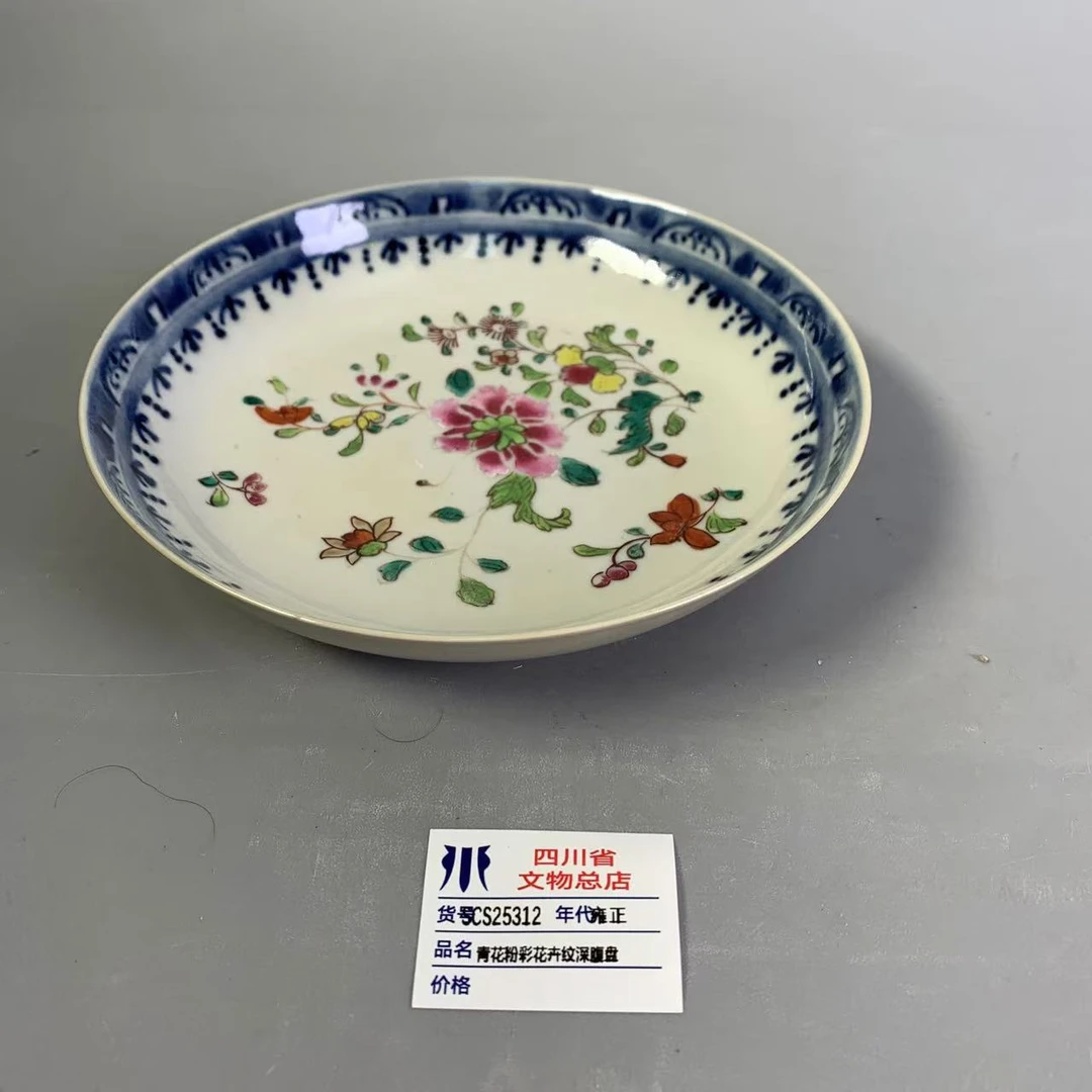 SCS25312雍正青花粉彩花卉纹深腹盘