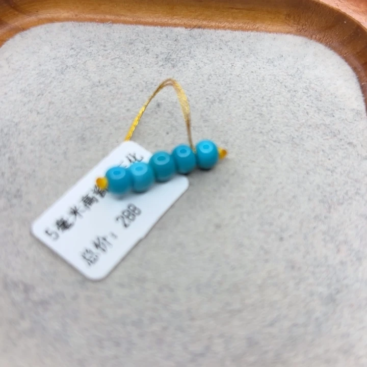 绿松石未镶嵌手链