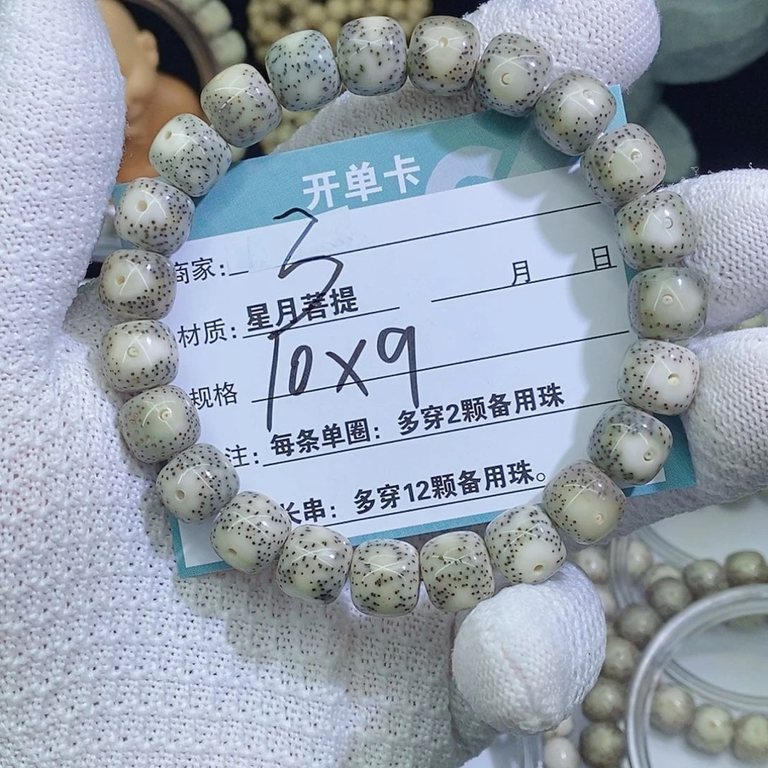 手串星月菩提00000000003
