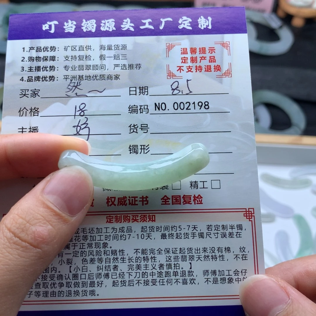 翡翠未镶嵌颈饰然*