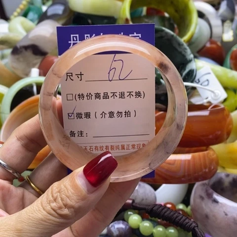 石英质玉手镯未镶嵌