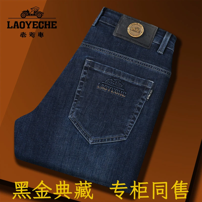 老爷车2025春夏新款男士宽松直筒商务轻奢高腰深裆牛仔裤
