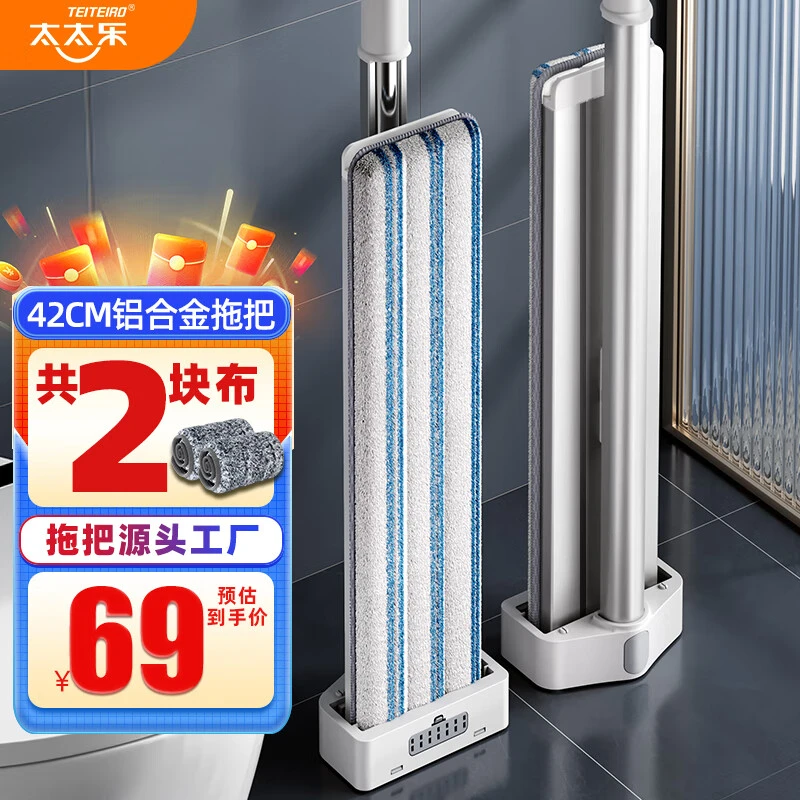太太乐拖把免手洗家用吸水平板拖把一拖净扫把扫帚扫把簸箕套装