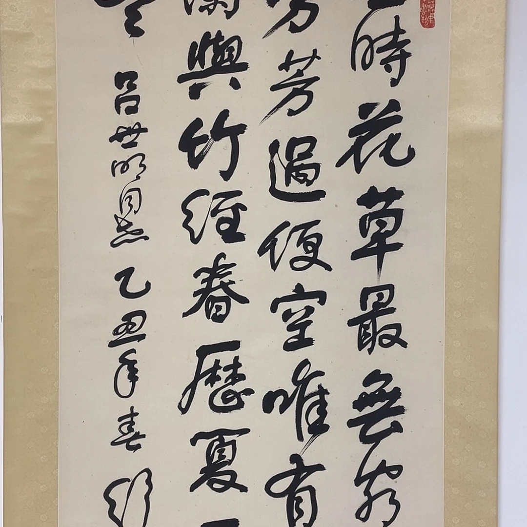 书法书法作品纸本
