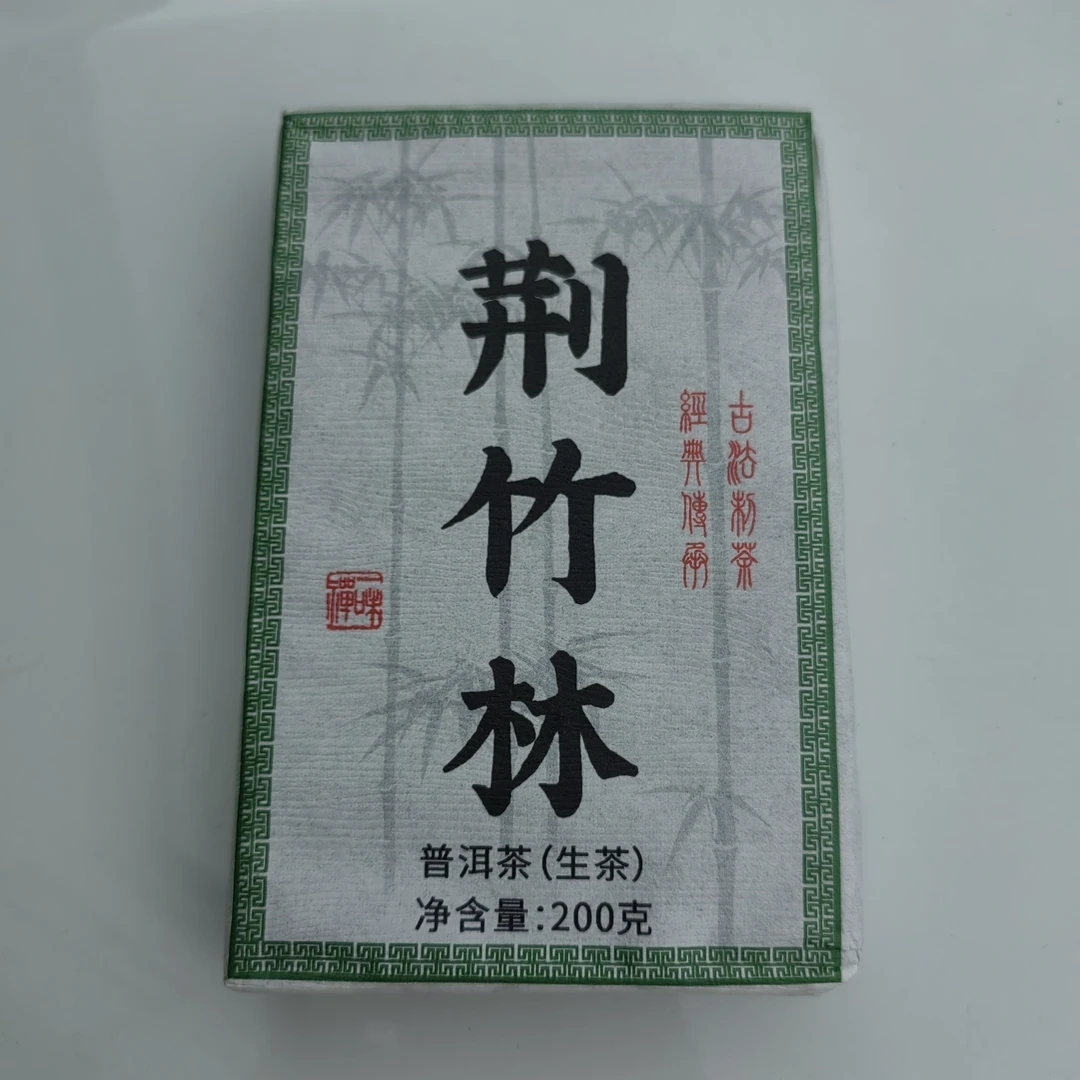 2019年 荆竹林古树生茶砖 200/砖（普洱茶区）