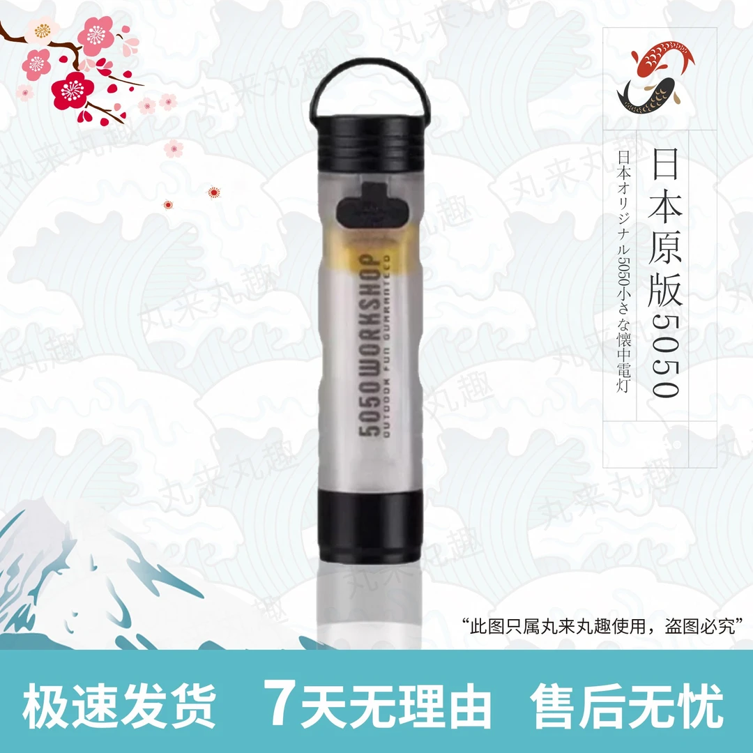 5050露营迷你手电户外营地帐篷氛围led续航超轻量化迷你手电