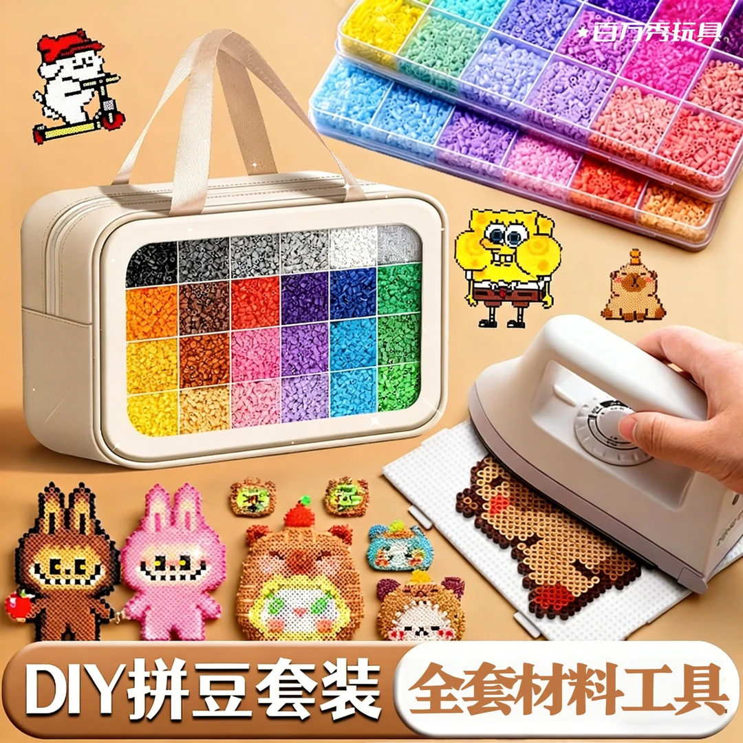 拼豆创意diy套装2.6mm手工拼豆豆戳斗正版全套大全豪华版融合豆