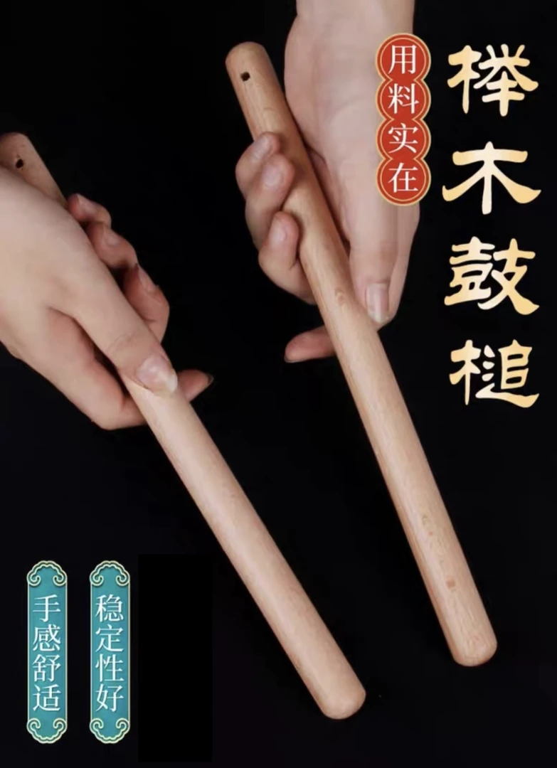 红黄绸系鼓槌榉木大鼓棒结实耐用适合表演使用