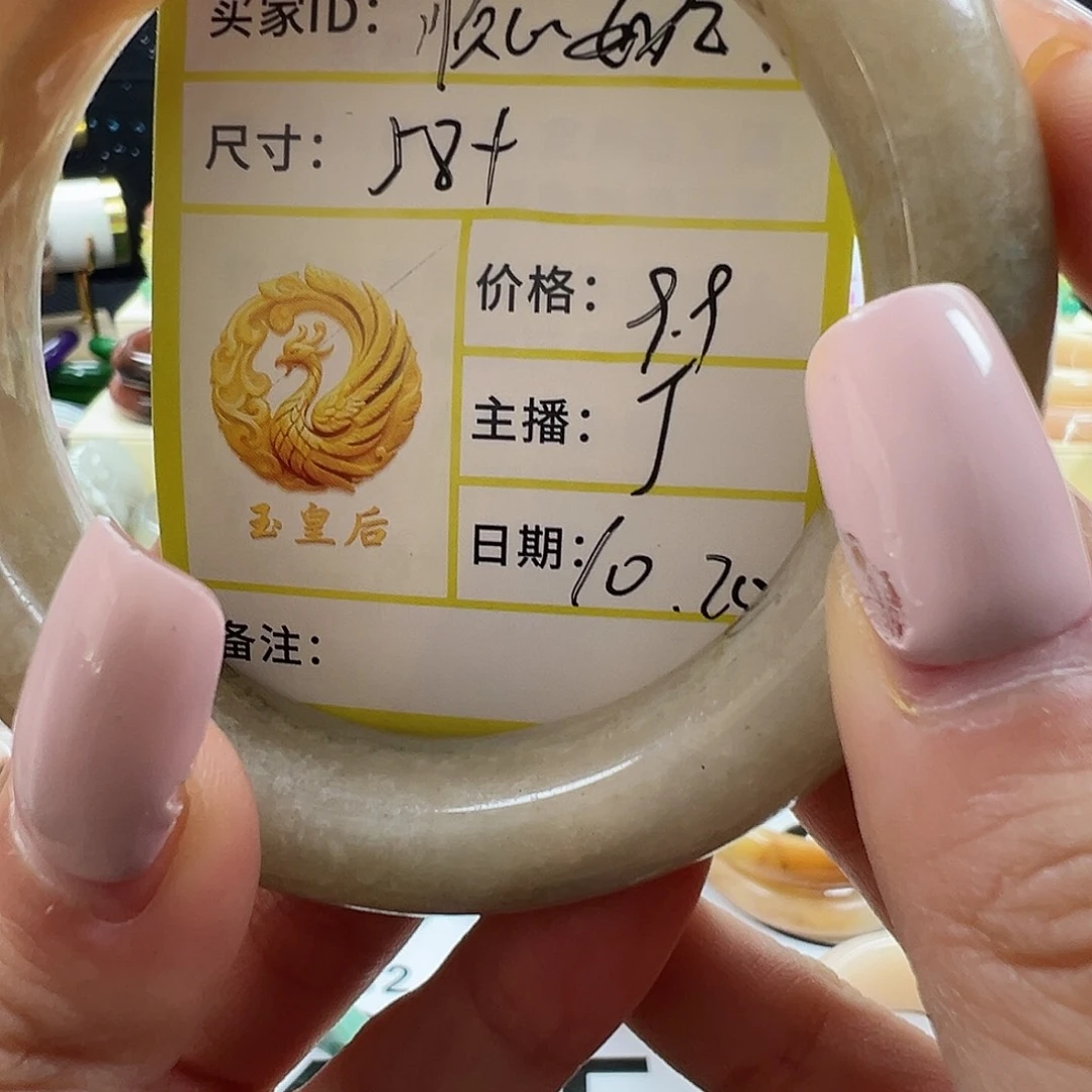 顺****石英质玉未镶嵌手镯