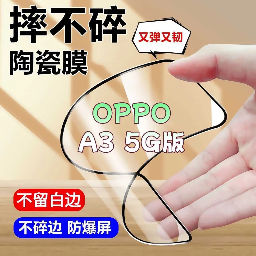 适用OPPOA35G版陶瓷膜全屏覆盖防爆不碎边防窥膜超清全屏手机膜