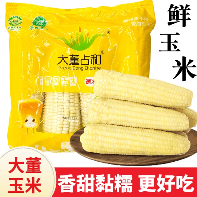 大董占和甜糯玉米速冻白玉米8支2023新鲜儿童粘苞米冷冻软糯东北
