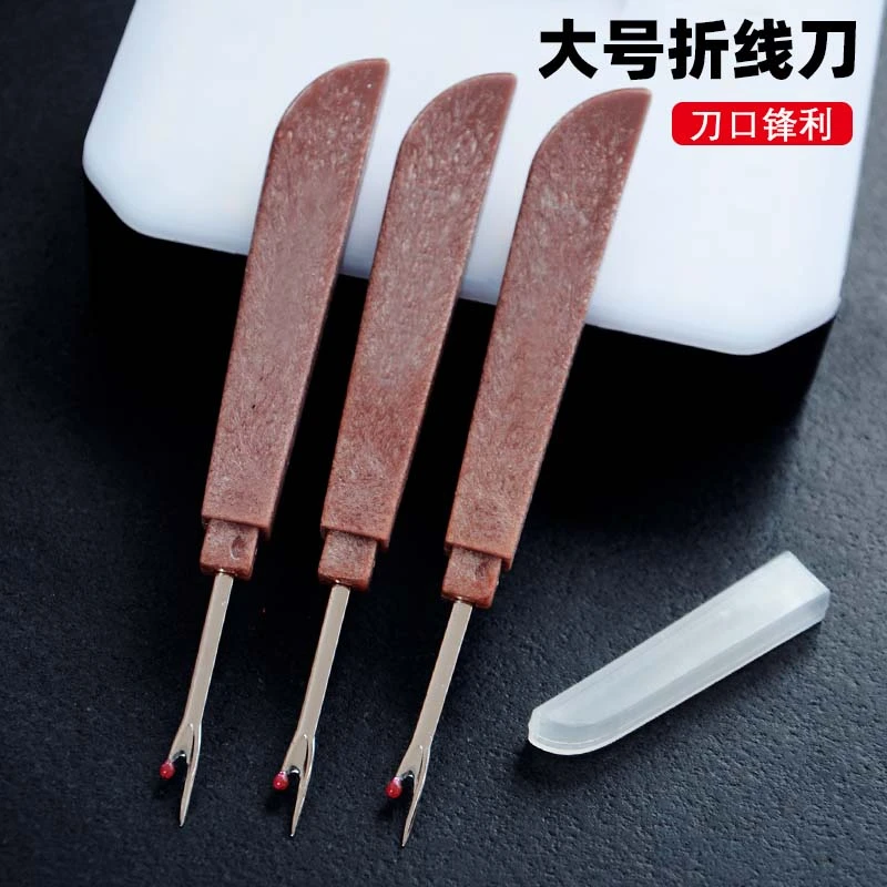 刺绣拆线器手工剪衣服工具十字绣挑线割线器缝纫配件DIY拆线刀