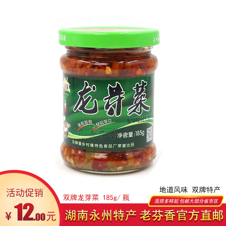双牌乡村缘龙芽菜185克/瓶  香辣可口下饭菜好吃湖南湘味永州特产