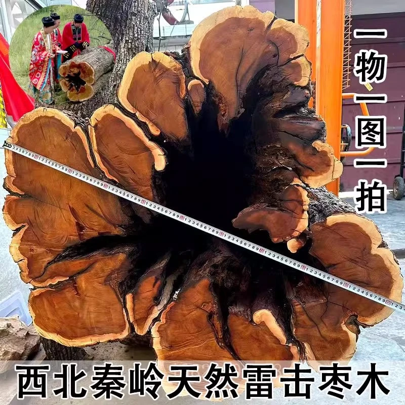 雷击枣树原木活树砍伐野生雷劈枣木自然雷痕老树龄原木段圆段包邮