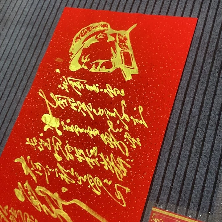 书法冯伟老师红头像雪