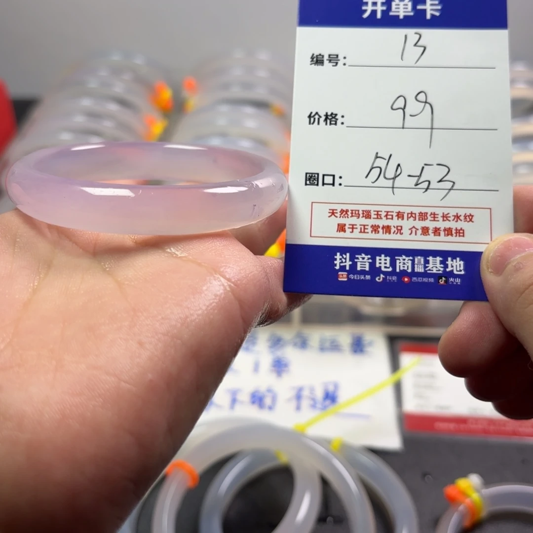 玛瑙/玉髓未镶嵌手镯