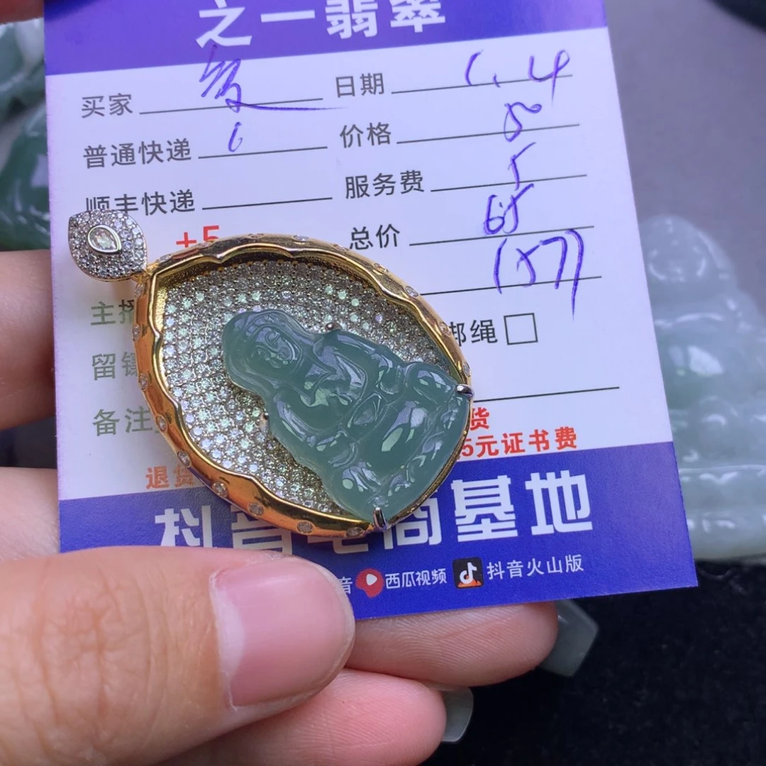 颈饰未镶嵌翡翠爱*来